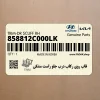 قاب روي ركاب درب جلو راست مشكي (858812C000LK) هیوندای