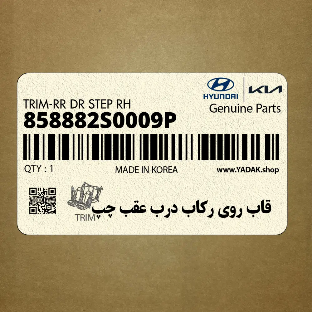 قاب روي ركاب درب عقب چپ (858882S0009P) هیوندای