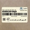قاب روي ركاب درب عقب راست بژ (858952B100J9) هیوندای