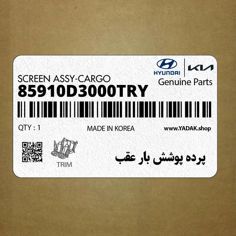 پرده پوشش بار عقب (85910D3000TRY) هیوندای