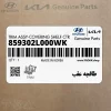 طاقچه عقب (859302L000WK) هیوندای طاقچه عقب (859302L000WK) هیوندای