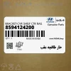 خار طاقچه عقب (8594124200) هیوندای