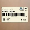 شيشه جلو (861101R030) هیوندای