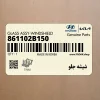 شيشه جلو (861102B150) هیوندای