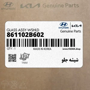 شيشه جلو (861102B602) هیوندای