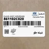 شيشه جلو (861102C020) هیوندای شيشه جلو (861102C020) هیوندای