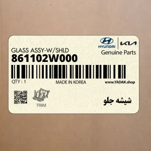 شيشه جلو (861102W000) هیوندای
