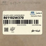 شيشه جلو (861102W370) هیوندای