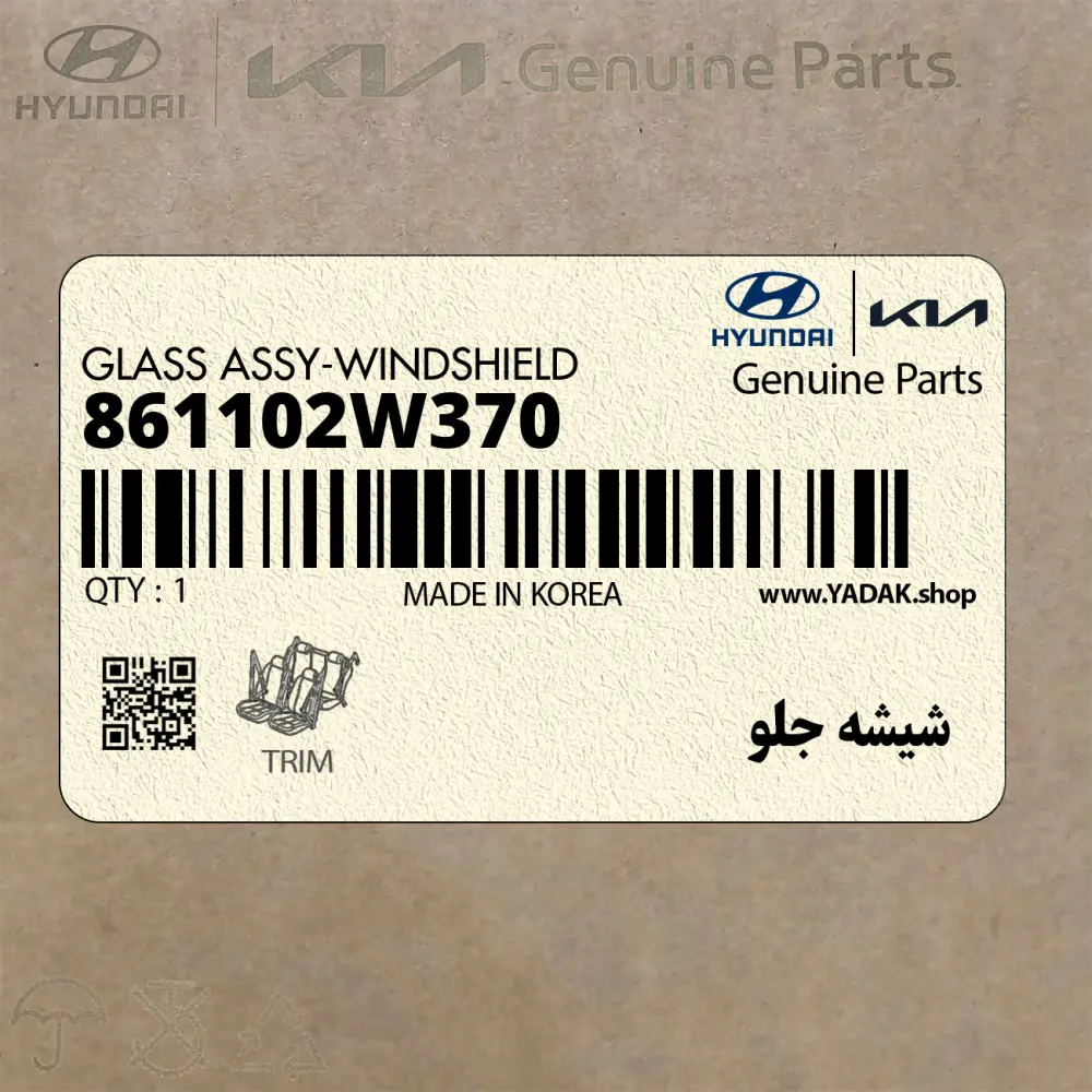 شيشه جلو (861102W370) هیوندای