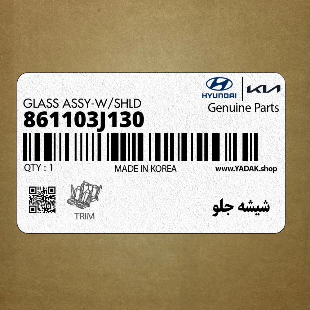 شيشه جلو (861103J130) هیوندای