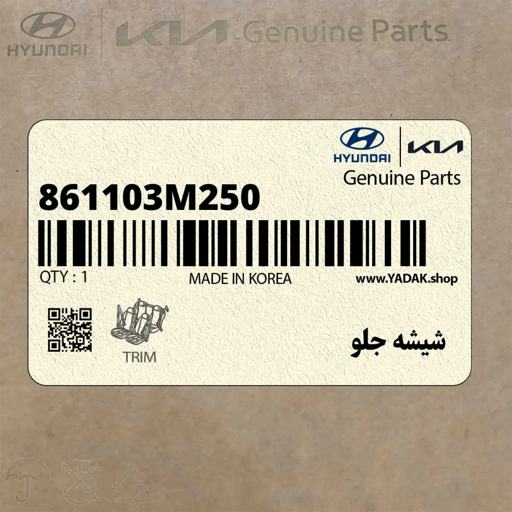شيشه جلو (861103M250) هیوندای
