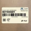شيشه جلو (861103S601) هیوندای شيشه جلو (861103S601) هیوندای