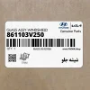 شيشه جلو (861103V250) هیوندای
