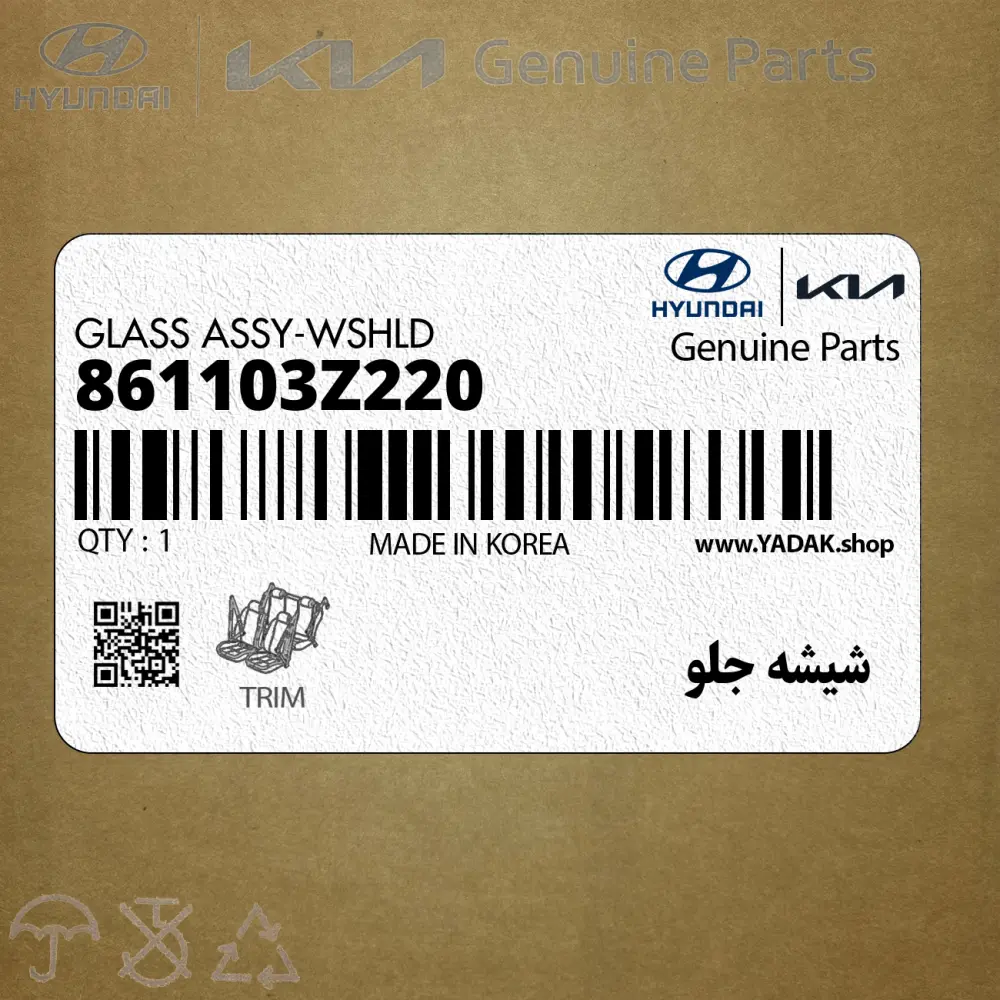 شيشه جلو (861103Z220) هیوندای
