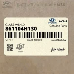 شيشه جلو (861104H130) هیوندای