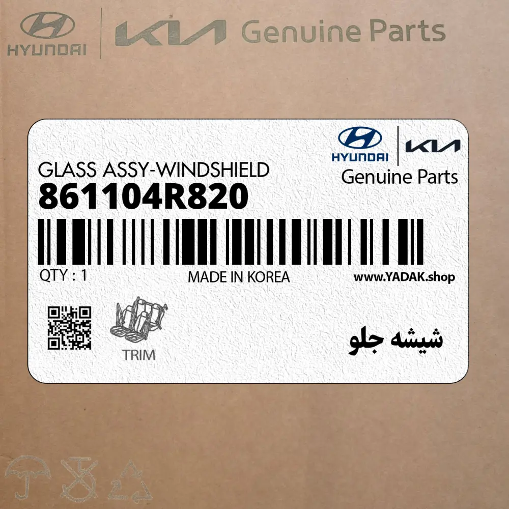 شيشه جلو (861104R820) هیوندای