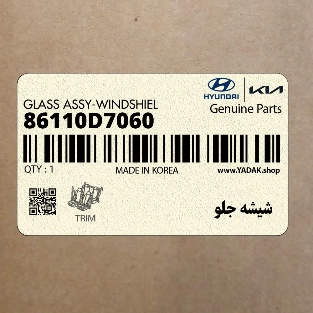 شيشه جلو (86110D7060) هیوندای
