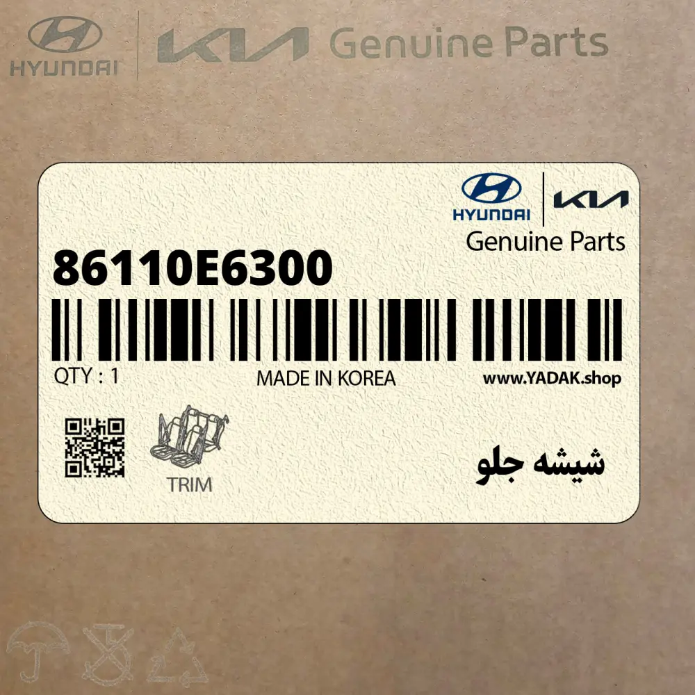 شيشه جلو (86110E6300) هیوندای