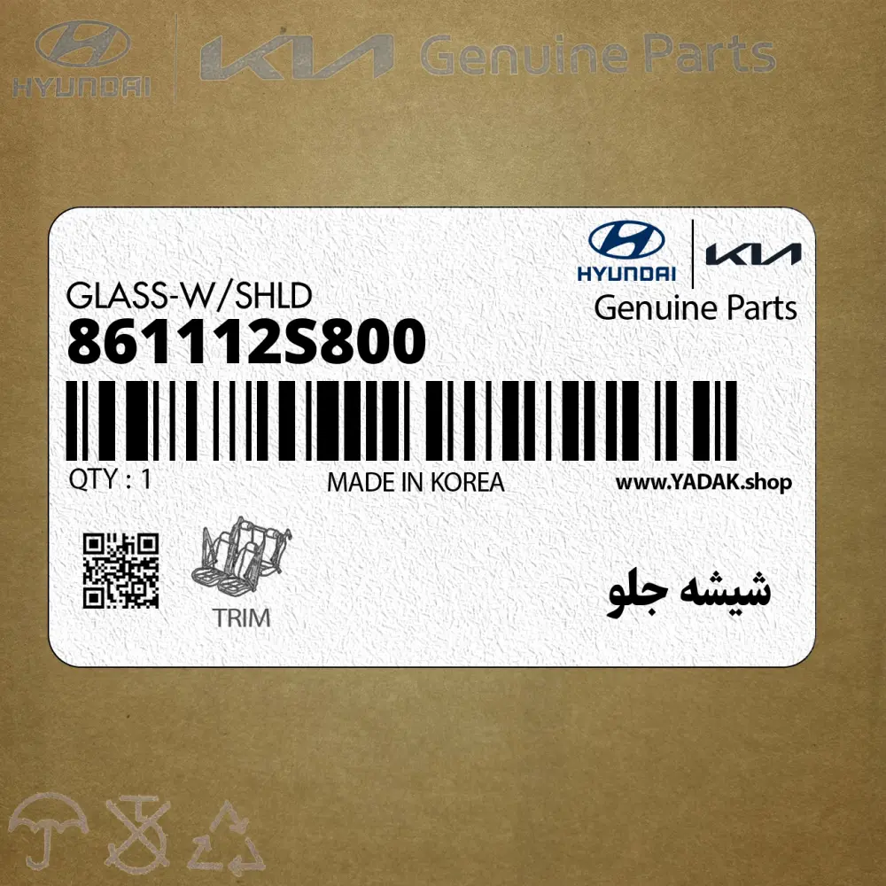 شيشه جلو (861112S800) هیوندای شيشه جلو (861112S800) هیوندای