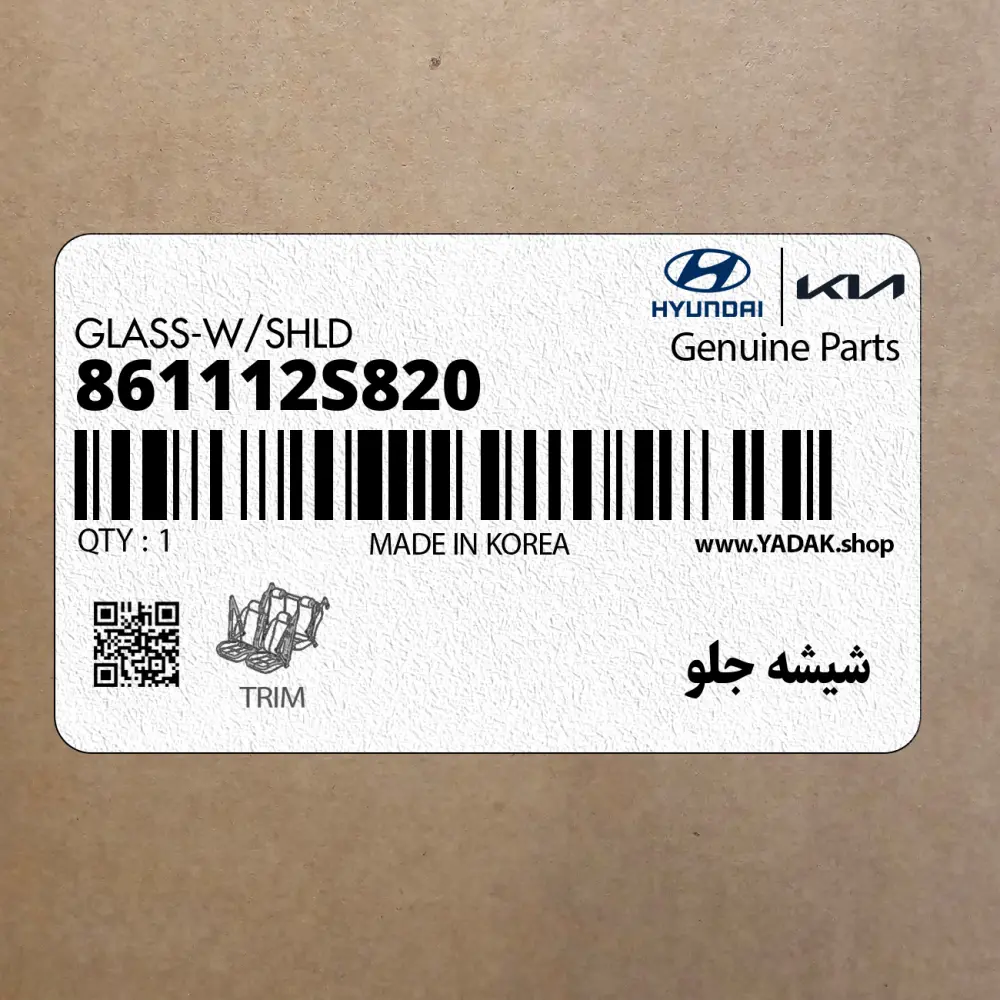 شيشه جلو (861112S820) هیوندای