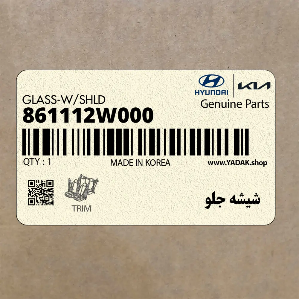 شيشه جلو (861112W000) هیوندای