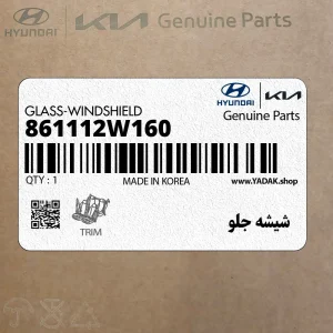 شيشه جلو (861112W160) هیوندای
