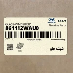 شيشه جلو (861112WAU0) هیوندای