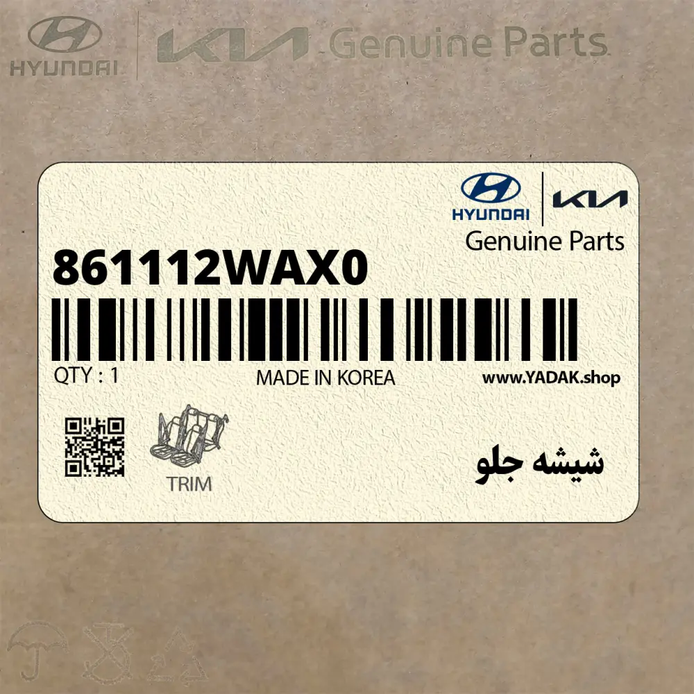 شيشه جلو (861112WAX0) هیوندای