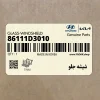 شيشه جلو (86111D3010) هیوندای