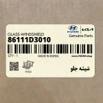 شيشه جلو (86111D3010) هیوندای