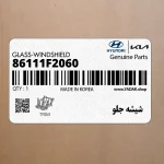 شيشه جلو (86111F2060) هیوندای