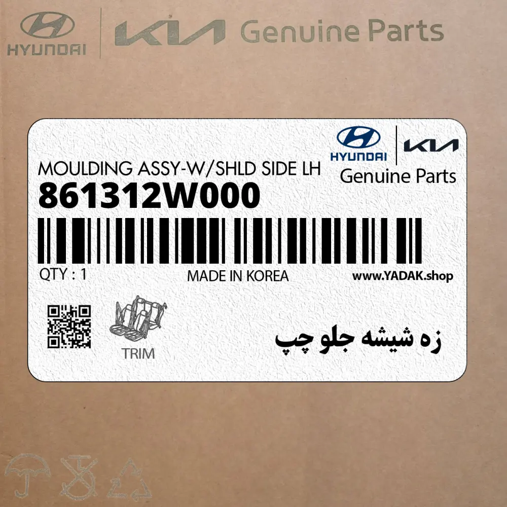 زه شيشه جلو چپ (861312W000) هیوندای