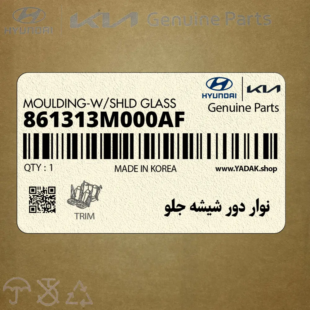 نوار دور شيشه جلو (861313M000AF) هیوندای