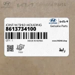 رابط (8613734100) هیوندای