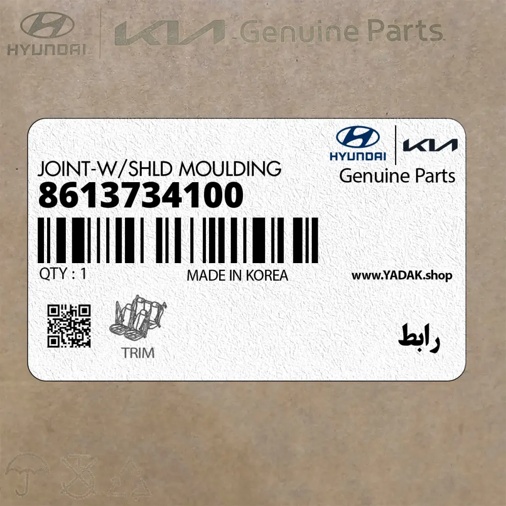 رابط (8613734100) هیوندای