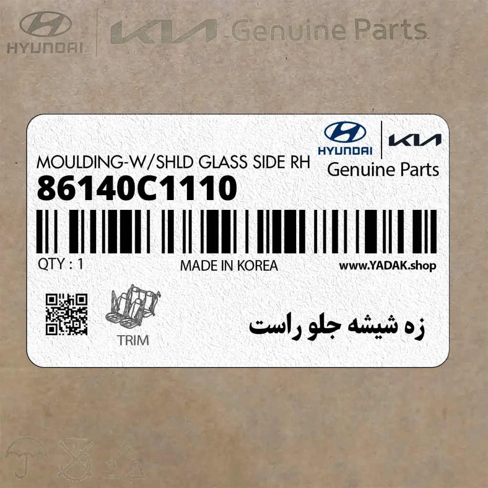 زه شيشه جلو راست (86140C1110) هیوندای