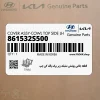 قطعه جانبي پوشش مشبك زير برف پاك كن چپ (861532S500) هیوندای