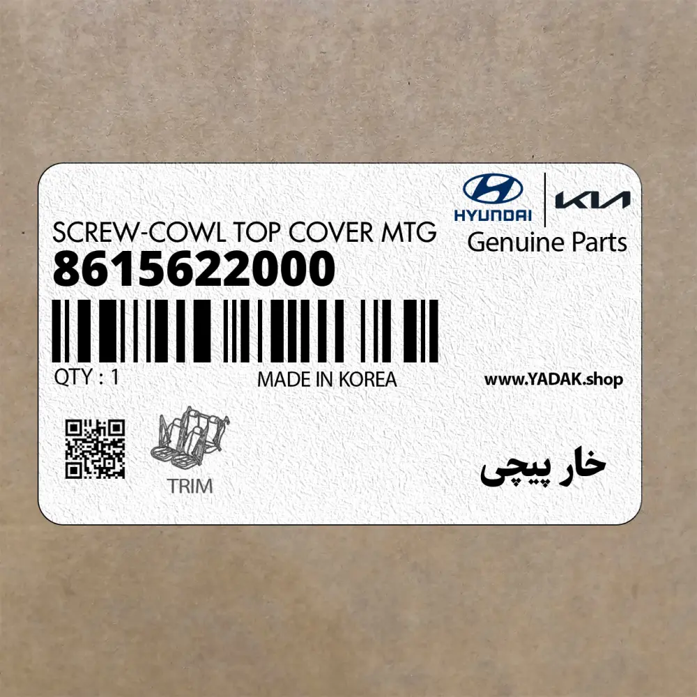 خار پيچي (8615622000) هیوندای