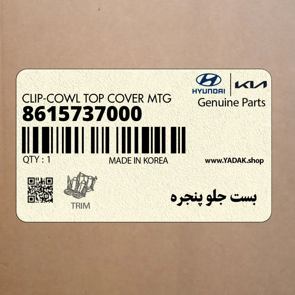 بست جلو پنجره (8615737000) هیوندای