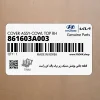 قطعه جانبي پوشش مشبك زير برف پاك كن راست (861603A003) هیوندای