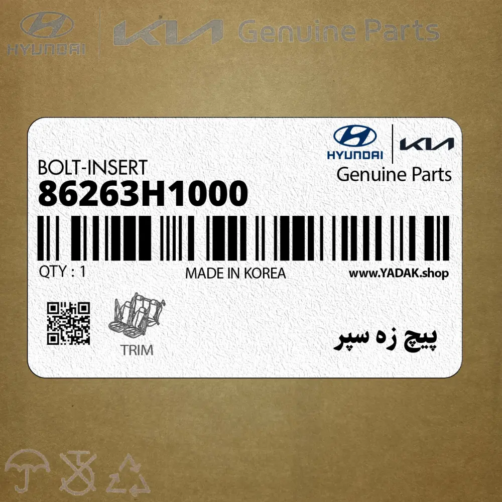 پيچ زه سپر (86263H1000) هیوندای