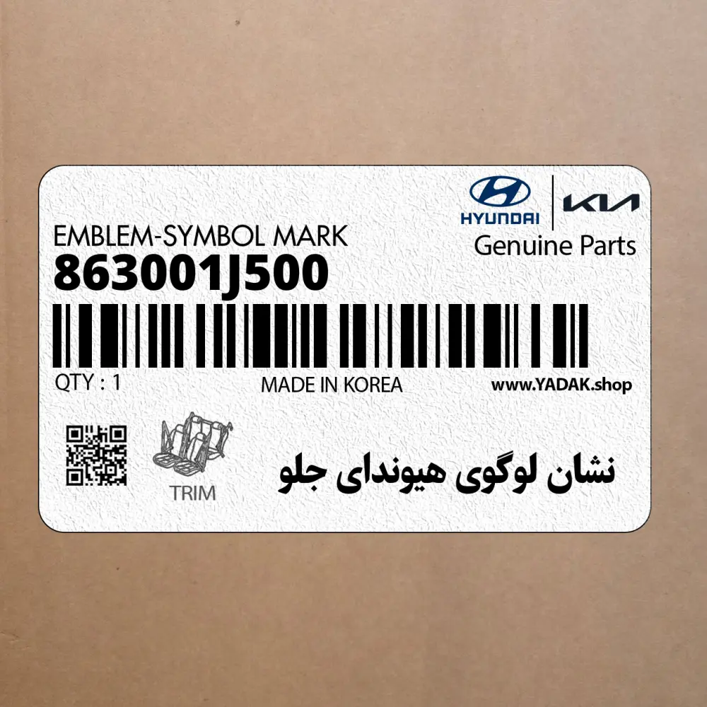 نشان لوگوي هيونداي جلو (863001J500) هیوندای