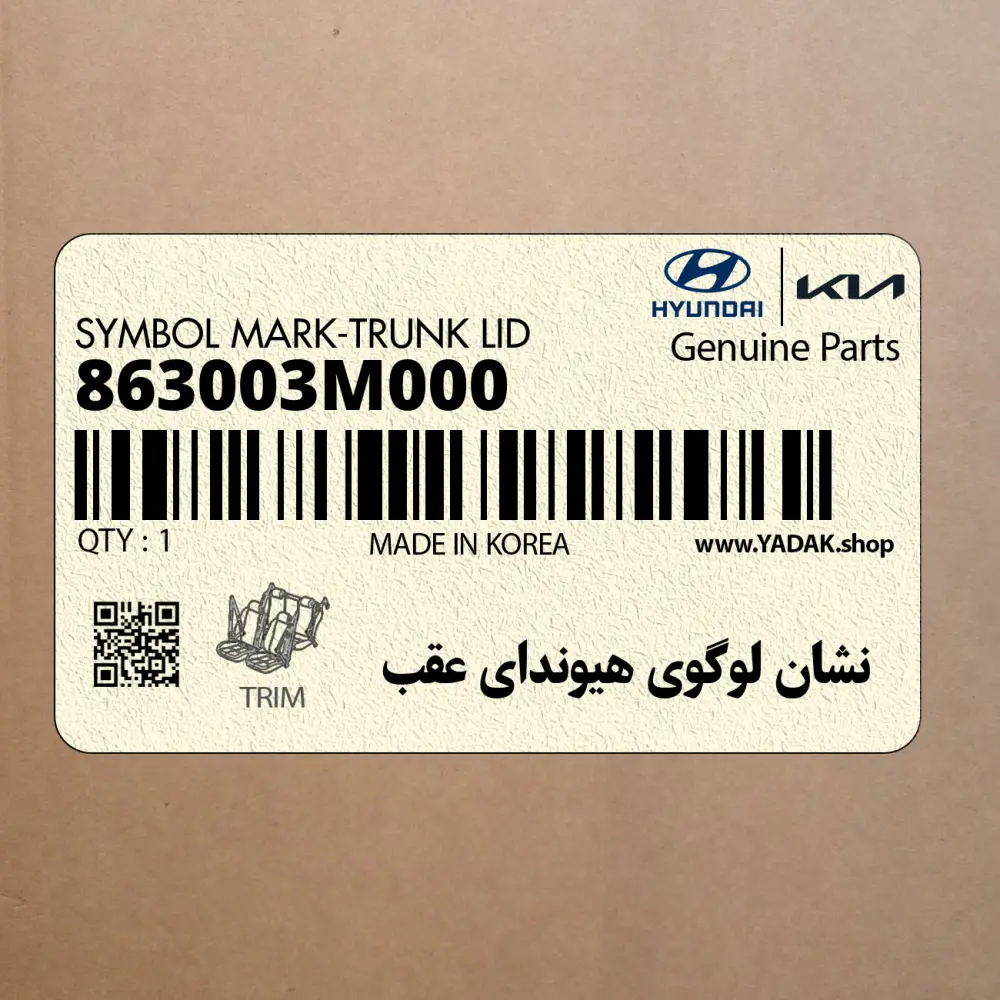 نشان لوگوي هيونداي عقب (863003M000) هیوندای