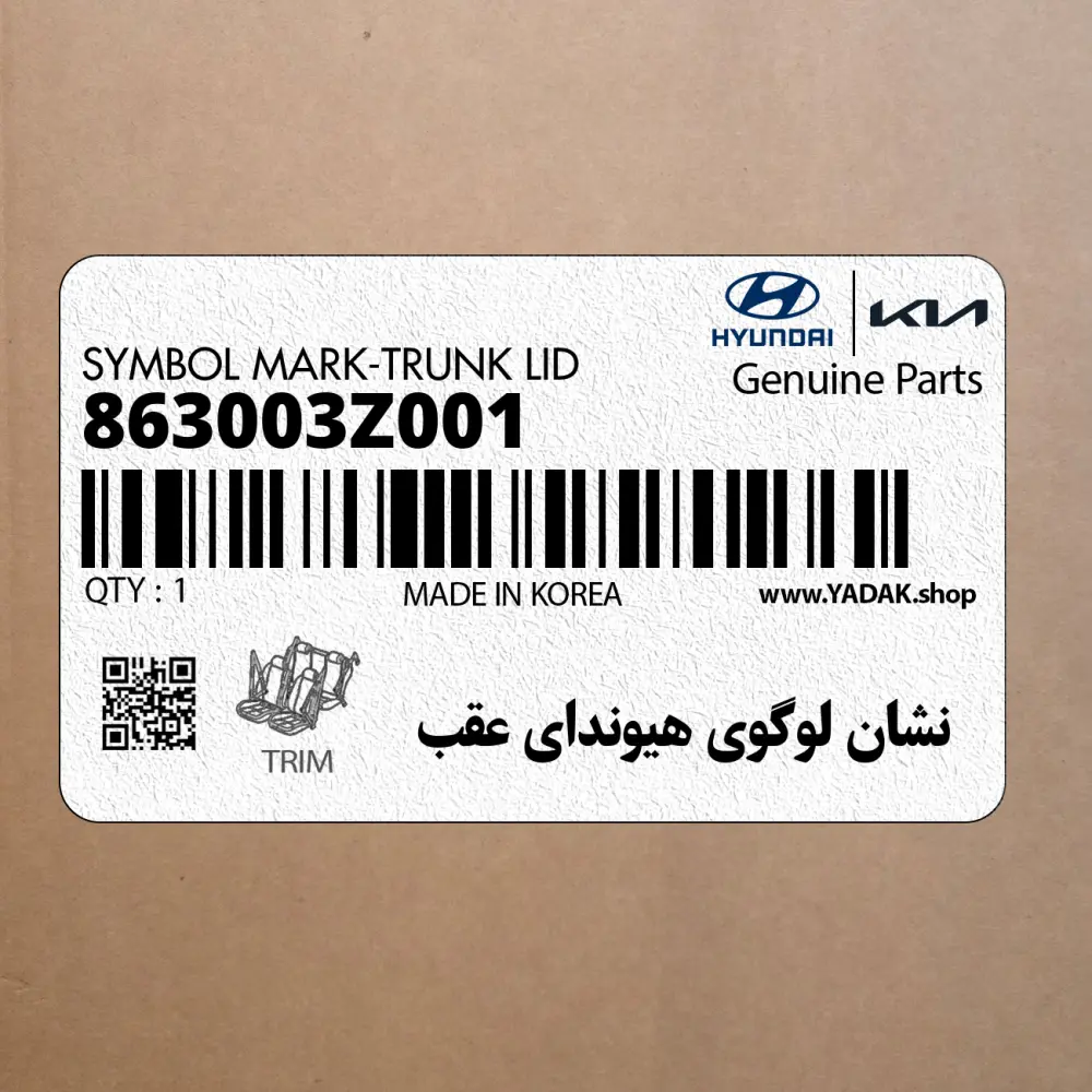 نشان لوگوي هيونداي عقب (863003Z001) هیوندای