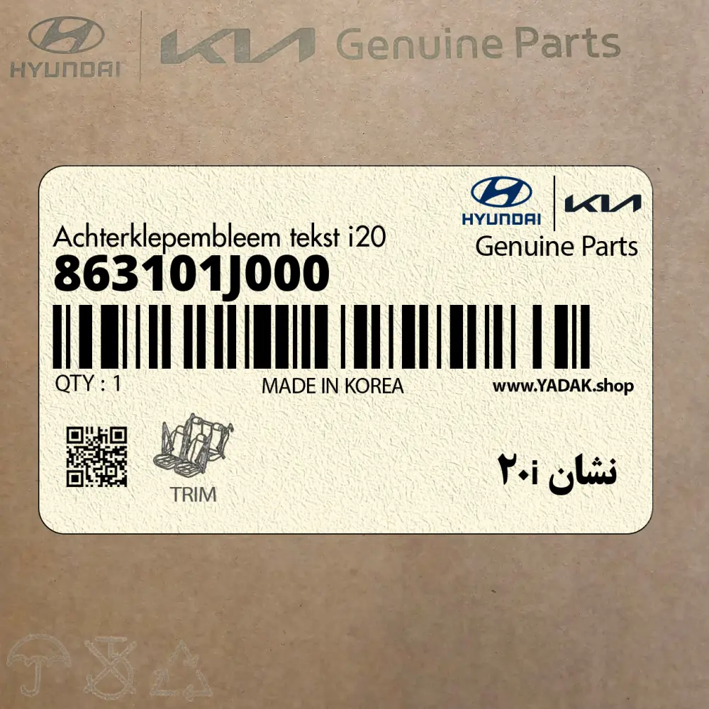 نشان i20 (863101J000) هیوندای