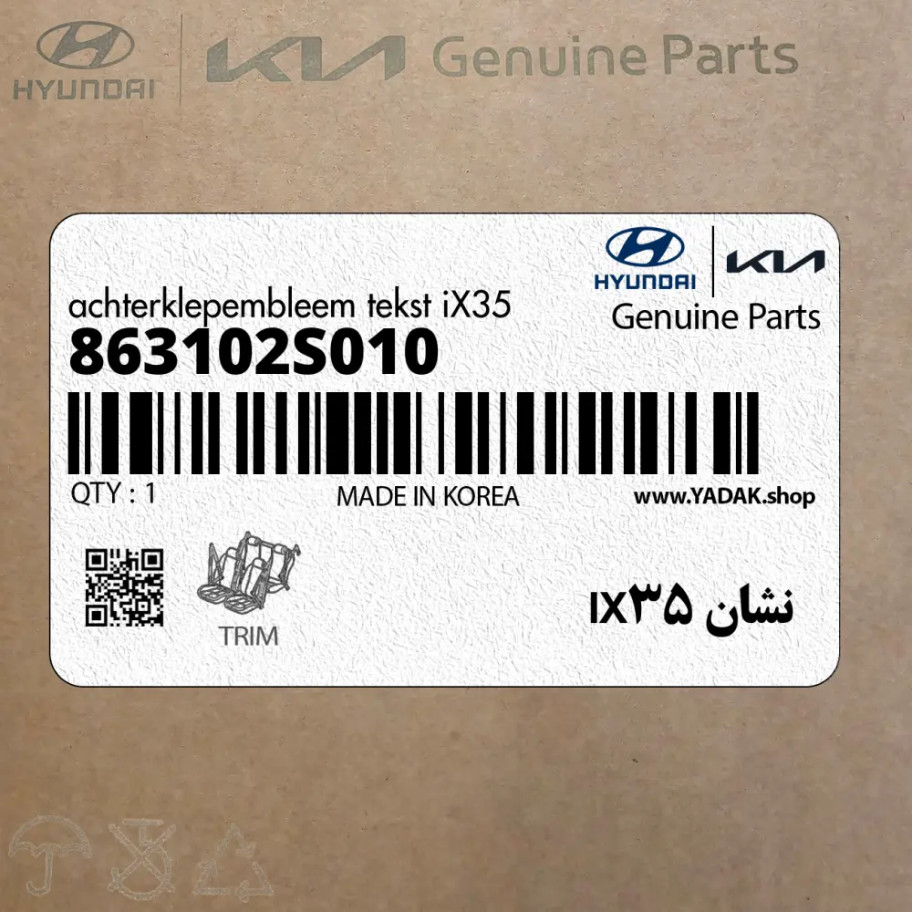 نشان IX35 (863102S010) هیوندای