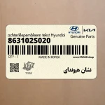 نشان هيونداي (863102S020) هیوندای