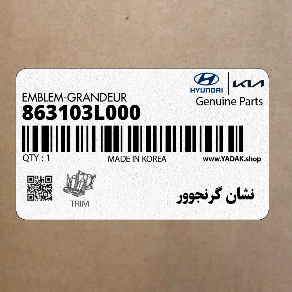 نشان گرنجوور (863103L000) هیوندای