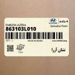 نشان آزرا (863103L010) هیوندای