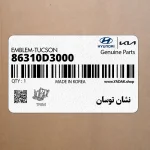 نشان توسان (86310D3000) هیوندای